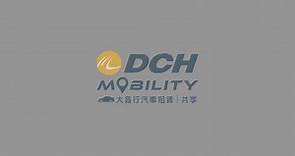 【四個轆周圍LOOK – 業務拓展最強後盾💪】... - DCH Mobility 大昌行汽車租賃