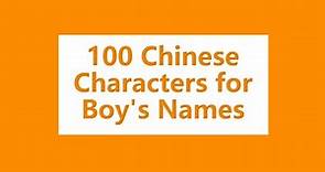 100 Chinese Characters for Boy’s Names | Chinese Names for Boys with Meaning in English