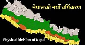 Physical Division of Nepal, Terai, Hilly and Himalayan Regions.