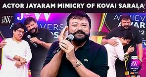Actor Jayaram mimicry of Kovai Sarala | Jayaram | JFW Achievers Awards 2022 | JFW