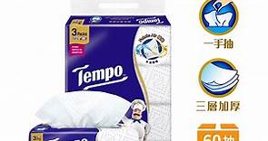 Tempo極吸萬用三層廚房紙巾(抽取式)60抽x3包 | 廚房紙巾 | Yahoo奇摩購物中心