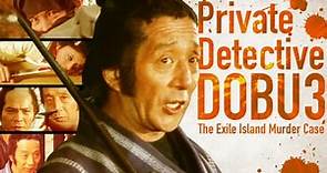 Private Detective Dobu 3: The Exile Island Murder Case (1982)