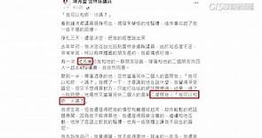 朱凱翔遭控性騷道歉　陳芳盈：我非唯一遭騷擾的人 - 華視新聞網
