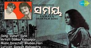 Guhari Suno HD Full Song | Oriya Film Samaya | Suman Kalyanpur