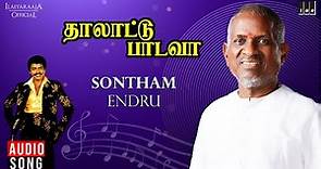 Sontham Endru | Thalattu Padava Movie | Ilaiyaraaja | Parthiban | 90s Tamil Song