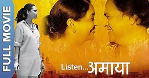 फ़ारुख़ शेख़ दीप्ती नवल की फिल्म | Listen Amaya | Farooq Sheikh | Swara BhaskarHindi Full Movie