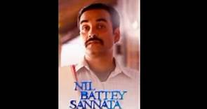 Nil Battey Sannata Full Movie Amezing Facts And Review | Swara Bhaskar | Pankaj Tripathi