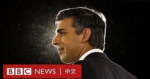 蘇納克：英國首位亞裔首相是誰？－ BBC News 中文