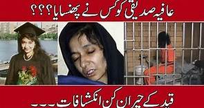 Dr Aafia Siddique in American Jail | Asfia Siddique case | Akhuwat News