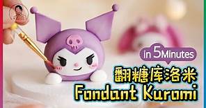 How to Make Kuromi Cake Topper in 3 Minutes｜Fondant Kuromi for Cake Decoration