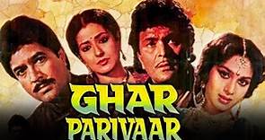Ghar Parivaar (1991) Full Hindi Movie | Rajesh Khanna, Rishi Kapoor, Moushumi Chatterjee