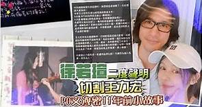 徐若瑄二發聲明cue王力宏出面化解 網友灌爆留言酸「根本找錯對象」 | 台灣新聞 Taiwan 蘋果新聞網