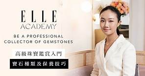 高級珠寶鑑賞入門課程：寶石種類及保養技巧 | Be A Professional Collector of Gemstones | ELLE HK