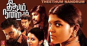Theethum Nandrum Tamil Romantic Thriller Full Movie | Aparna Balamurali | Rasu Ranjith | Lijimol