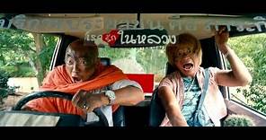 LOST IN THAILAND - Final Trailer (2012)