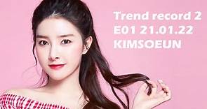 金素恩Kimsoeun‖Trend record 2‖E01 21.01.22