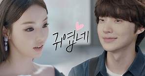 "귀엽네" 이다희(lee da hee)의 바닐라라떼에 하트♡ 그려준 안재현(Ahn Jae hyun)^_^ 뷰티 인사이드(The Beauty Inside) 3회