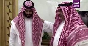 Former Saudi Crown Prince pledges allegiance to Mohammed bin Salman