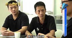 【除害達人】消毒公司(滅鼠公司)-年代電視臺“發現新臺灣”採訪 公司的經營理念