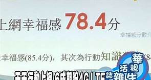天天行動上網 6成期盼4G LTE