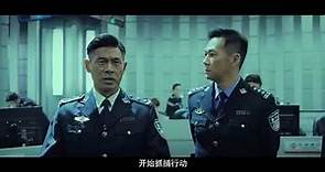 The Big Call 巨额来电, 2017 Cheney Chen Kwai Lun Mei thriller trailer YouTube 360p