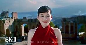 SK-II #changedestiny: 綾瀨 遙自信踏入人生新篇章