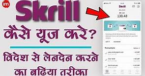 How to Use Skrill in India | By Ishan [Hindi]