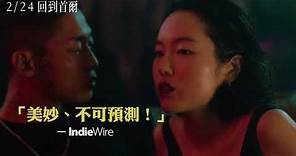 《回到首爾》最新中文正式電影預告 HD