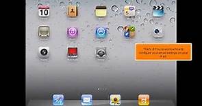 iPad: How to Configure Your Email Settings