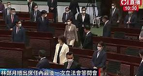 2022-06-09 林鄭月娥出席任內最後一次立法會答問會直播