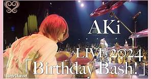 【AKi】 LIVE 2024 「Birthday Bash!」ドラムカメラ！