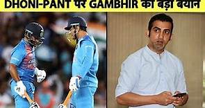 Team Management पर भड़के Gambhir, कहा Rishabh Pant पर बेतुके बयान सही नहीं | INDvsSA