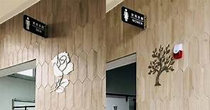 葉永鋕事件21週年 高樹國中廁所標誌男玫瑰女大樹 | 生活 | 重點新聞 | 中央社 CNA