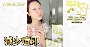 YOKOLOGY 【👸🏻零化學防腐 NMN Queen Mask👸🏻14天有效減淡皺紋❗】