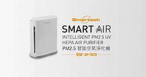 Smartech - “Smart Air” Intelligent PM2.5 UV HEPA Air Purifier PM2.5 智能UV空氣淨化機