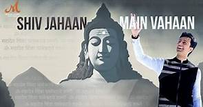 Shiv Jahaan Main Vahaan - Lofi | Salim Merchant | Shradha Pandit | @SalimSulaimanMusic | Shiv Mantra