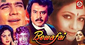 Bewafai|Rajesh Khanna,Rajinikanth,Tina Munim,Padmini Kohlapure, Meenakshi Seshadri|Full Hindi Movie