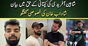Shadab Khan Exclusive Interview | Shadab unfazed by competition with Imad, backs Shaheen as captain