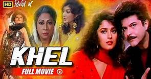 Khel Full Movie | Anil Kapoor, Madhuri Dixit | Bollywood Romantic Movie
