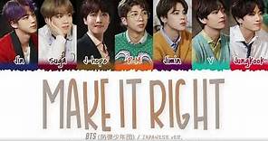 BTS (防彈少年團) - 'MAKE IT RIGHT' (Japanese Ver.) Lyrics [Color Coded_Kan_Rom_Eng]