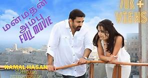 Manmadhan Ambu 2010 HD Tamil Full Movie |Kamal Haasan| Madhavan| Trisha Krishnan by Minutes To VIew