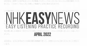 NHK News Easy April 2022