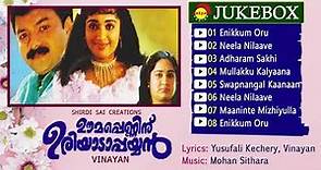 Oomappenninu Uriyaadaappayyan (2002)| Full Audio Songs Jukebox | Mohan Sithara | Yusufali Kechery
