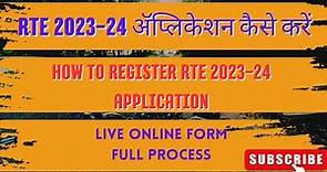 RTE Admission 2023-24 Process | असा भरा RTE अर्ज | How To Apply/Fill RTE Admission Online Form