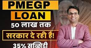 PMEGP Loan Process | Government Business Loan Scheme | Eligibility | Apply Online | Full Details