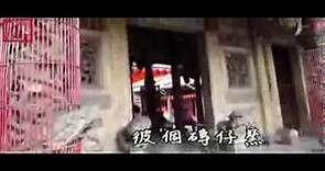 2014南瑤宮媽祖歌曲---彰化媽置阮心中【HD】