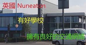 英國 - Nuneaton (Midlands) 有好學校並擁有良好的交通網絡 #BNO #移民英國 #英國