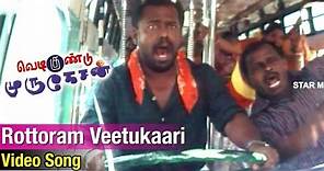 Vedigundu Murugesan Tamil Movie | Rottoram Veetukarari Video Song | Pasupathy | Jyothirmayi | Dhina