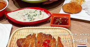 超好吃的平價泰式料理套餐，不用多人分食也能享用美味的泰式餐點❤️ #台灣美食 #台湾美食 #高雄美食 #漢神巨蛋 #曼谷 #考山路 #bangkok