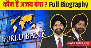 Ajaypal Singh Banga Biography | Success Story of World Bank CEO | Ajaypal Singh Banga Net Worth